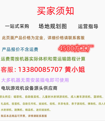 AR加特林射击游戏机 实况战机带来夜市摆摊新商机